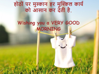 good morning status hindi m
