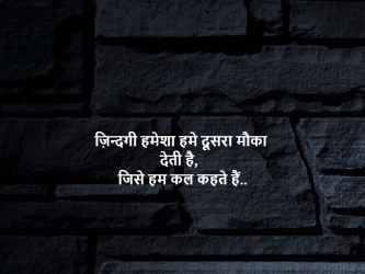 positive thoughts hindi quotes