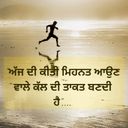 Punjabi  Motivational Punjabi wallpaper  