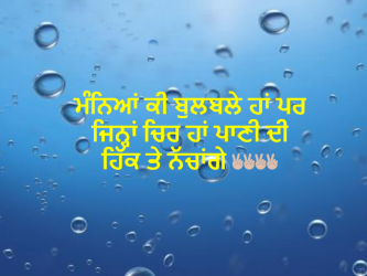 Punjabi  Motivational Punjabi wallpaper  