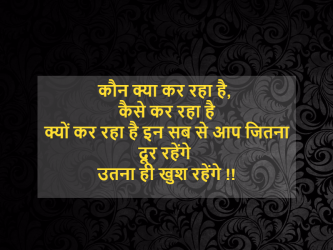 hindi day thoughts