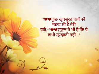122+ Wallpapers for Latest Hindi Status & Shayari | New collection of Best  Status