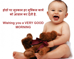 very good morning hindi