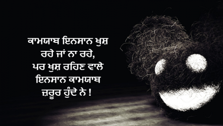Punjabi  Motivational Punjabi wallpaper  