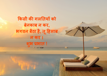 good morning hindi images download