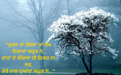 Punjabi  Motivational Punjabi wallpaper  