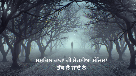 Punjabi  Motivational Punjabi wallpaper  