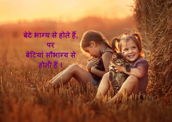 hindi great thoughts