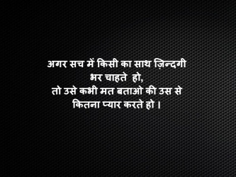 advice shayari hindi