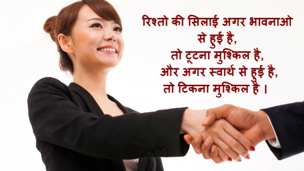 hindi thoughts by great personalities