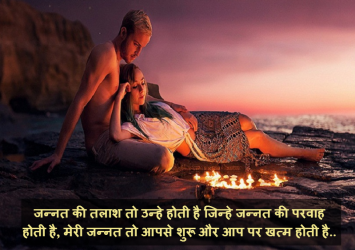 Hindi Romantic wallpaper  