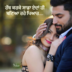 punjabi couples new instagram images