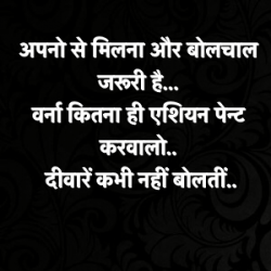hindi thoughts hindi suvichar