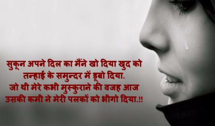 122+ Wallpapers for Latest Hindi Status & Shayari | New collection of Best  Status