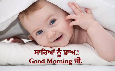 Good Morning Punjabi wallpaper  