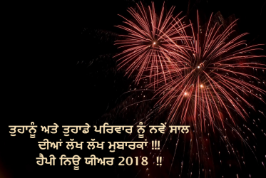 116+ Wallpapers for punjabi happy new year