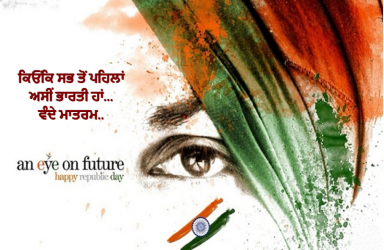 26 january quotes on republic day