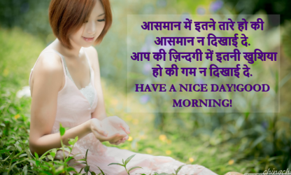 very good morning hindi