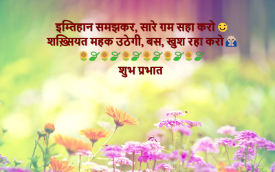 good morning hindi new images