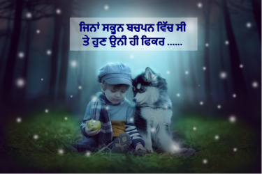 Bachpan messages wallpaper  