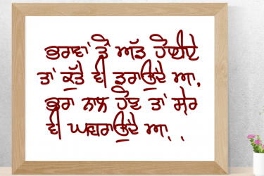 Yarri Dosti Punjabi Message wallpaper  
