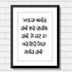 Motivational Punjabi wallpaper  