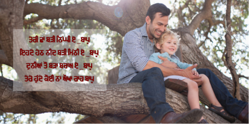 Father Quotes wallpaper  