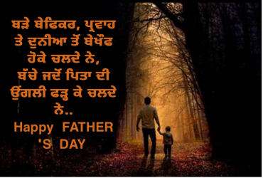 Father_day_quotes wallpaper  