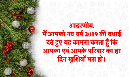 happy new year hindi best shayri