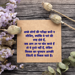 hindi day thoughts