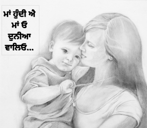 147+ Wallpapers for Latest quotes about mothers day in Punjabi