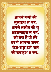 motivational hindi images for life