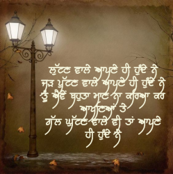 punjabi and hindi thoughts