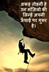 hindi motivational quotation