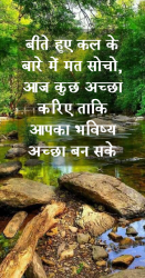good morning on hindi