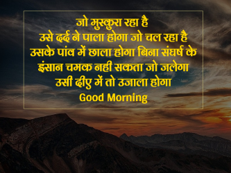 good morning hindi new shayari