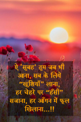 good morning hindi heart touching shayari