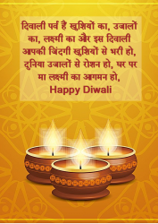  diwali wishes quotes in english