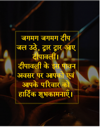  quotes on deepavali in hindi