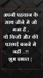 good morning message in hindi