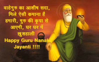 about guru nanak in hindi language