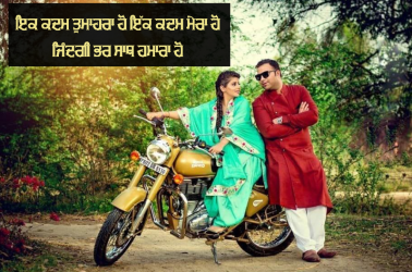 New Punjabi Romantic Status