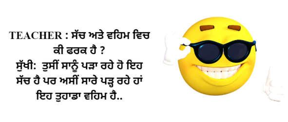Latest Punjabi funny Status
