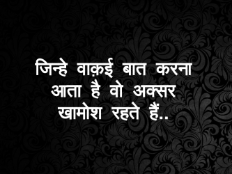 hindi thoughts for students