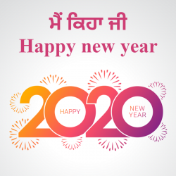 happy new year 2019 punjabi wallpapers