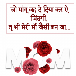 32+ Wallpapers for Latest Hindi Status about Mother Love