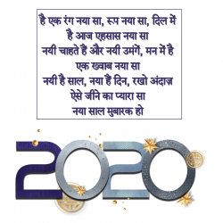 happy new year advance hindi sms