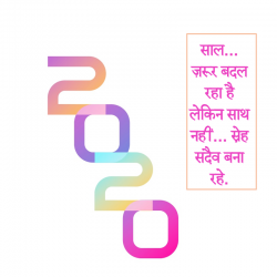 happy new year advance hindi status