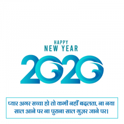 happy new year advance hindi shayari
