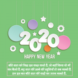 merry christmas and happy new year hindi